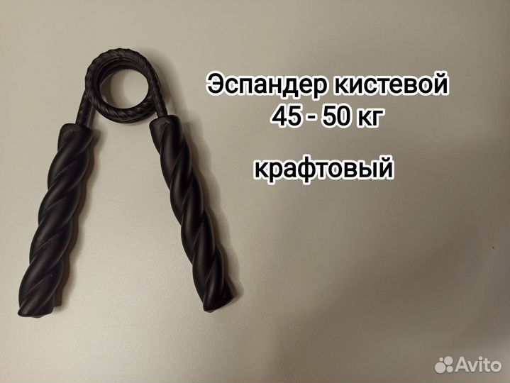 Эспандер кистевой 55 - 60 кг