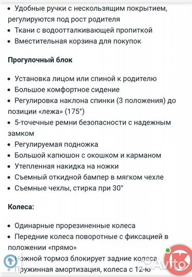 Коляска Peg perego SI