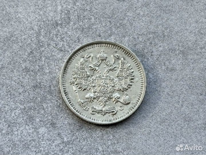 10 копеек Николай 2 Царские монеты. Серебро