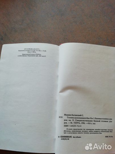 Книги по боевым искусствам