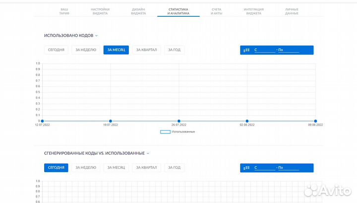 Патентованный виджет скидок для онлайн-транзакций