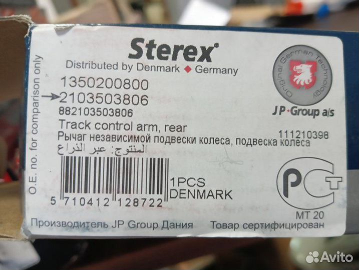 Рычаг продольный задний Mercedes-Benz E-Class W210