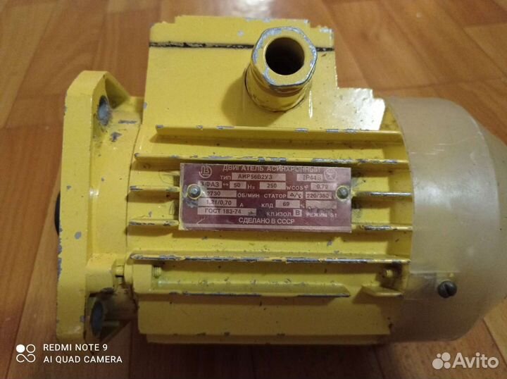 Электродвигатель