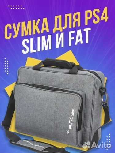 Сумка чехол для PS4 slim серый