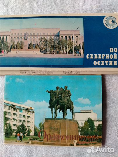 Наборы открыток СССР