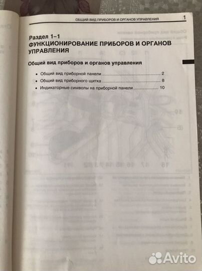 Руководство по эксплуатации toyota avensis