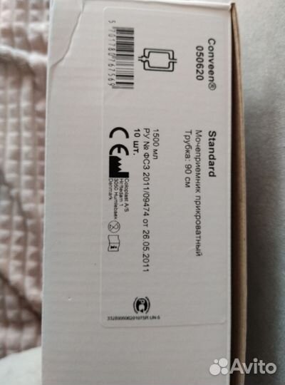 Мочеприемники coloplast