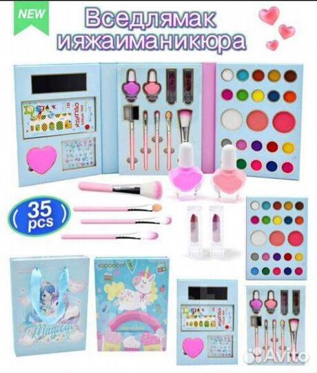 Набор для макияжа и маникюра для девочек