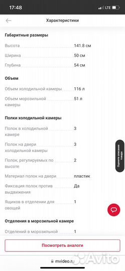 Холодильник Hi HCD014502W