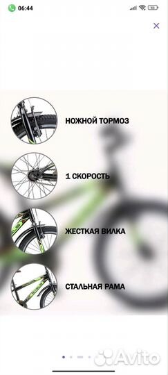 Велосипед Stels 20 