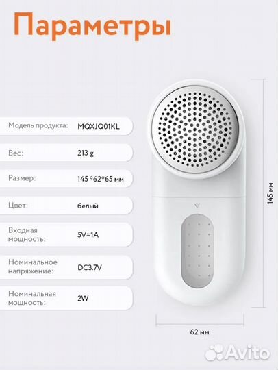 Машинка для удаления катышков Xiaomi
