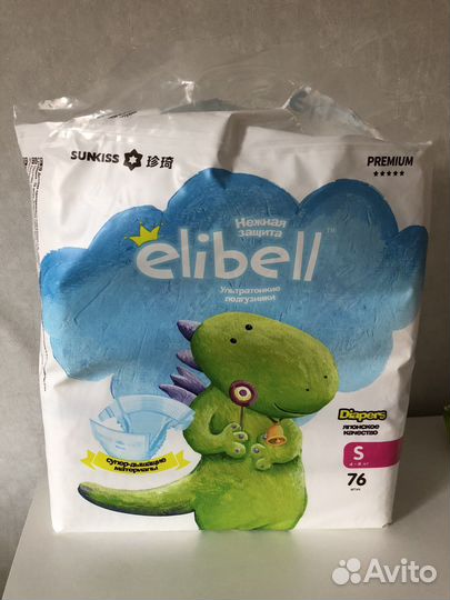 Подгузники