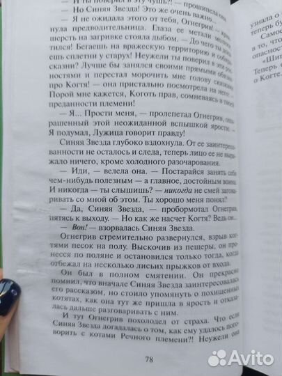 Книги коты воители