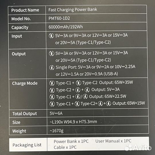 Внешний аккумулятор Romoss Power Bank 60000 mAh