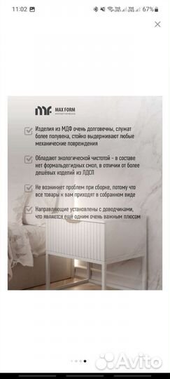 Тумба прикроватная подвесная