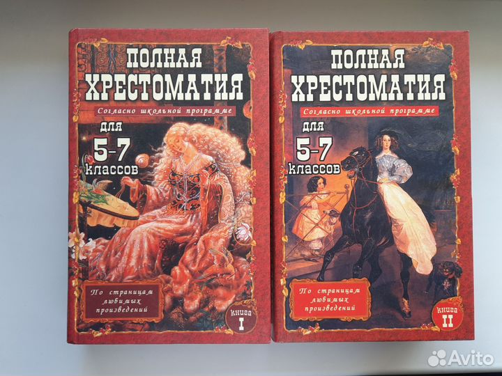 Книги детские, для подростков