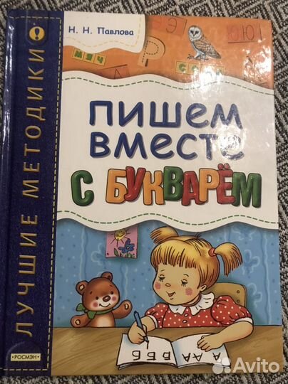 Детские развивающие материалы