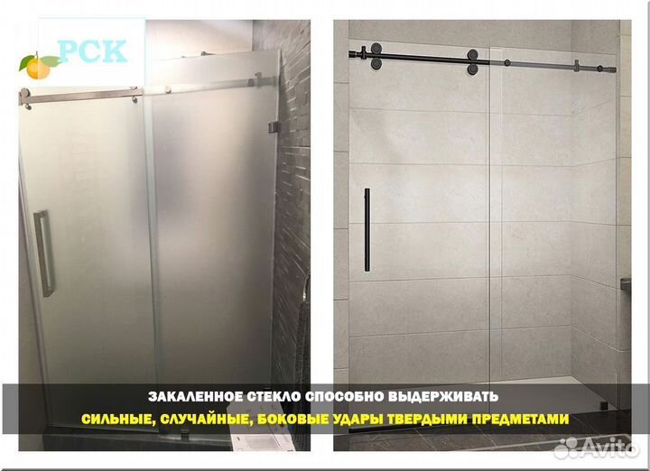 Душевое ограждение