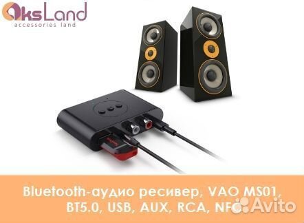 Bluetooth-аудио ресивер, VAO MS01, BT5.0, USB, AUX