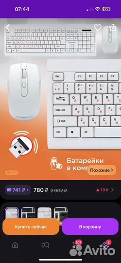 Клавиатура беспроводная и мышь