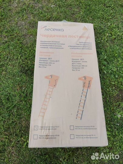 Чердачная лестница