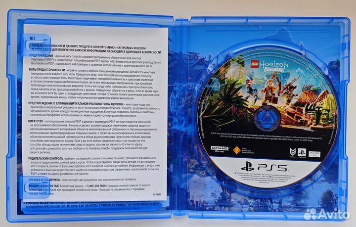 Lego Horizon Adventures ps5