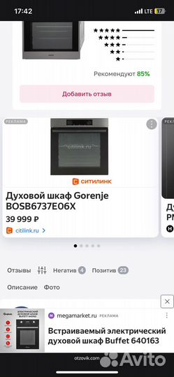 Газовая варочная панель 4 конфорки