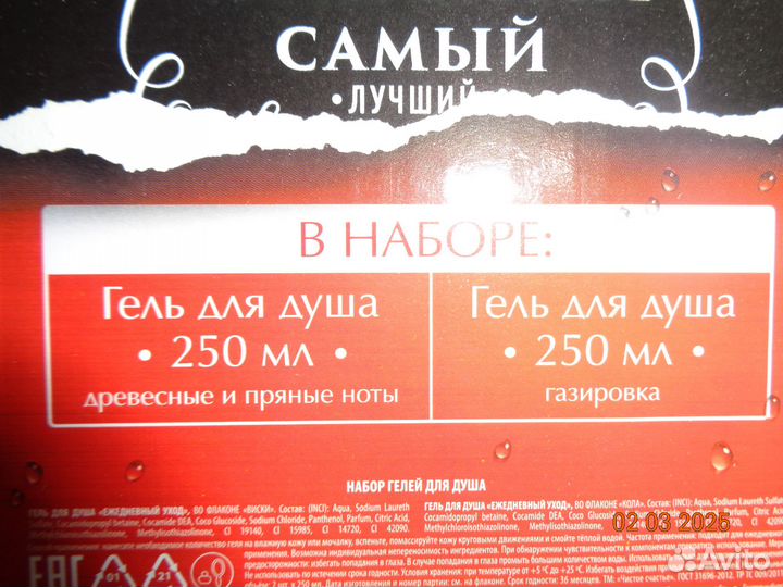 Набор гелей для душа мужские