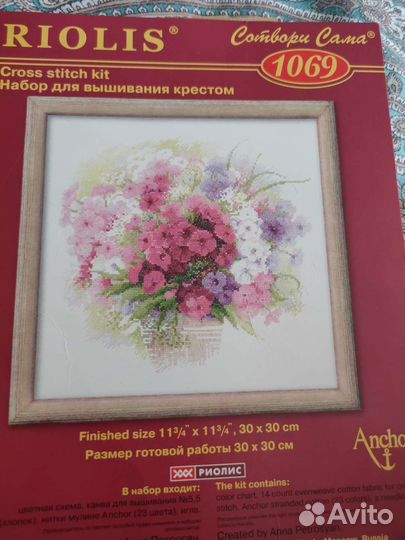 Остатки наборов для вышивания Риолис