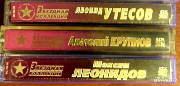 Аудиокассеты