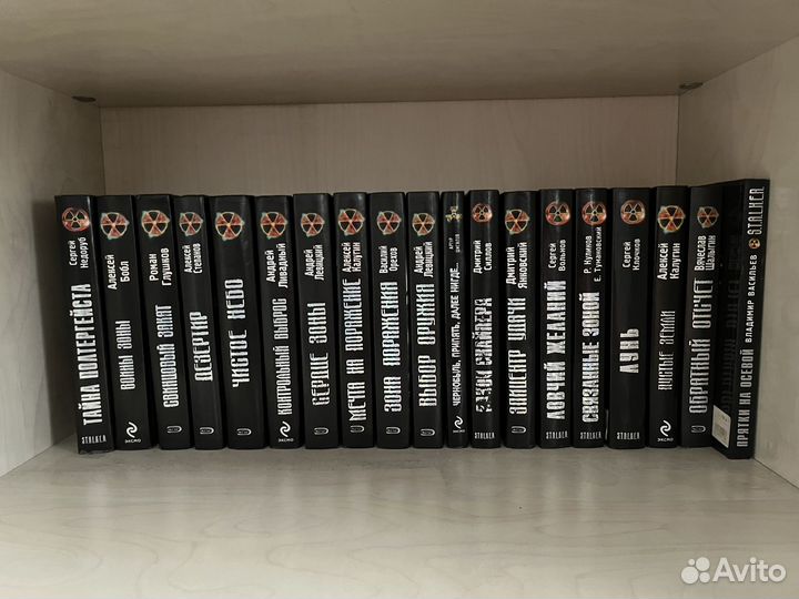 Книги серии сталкер