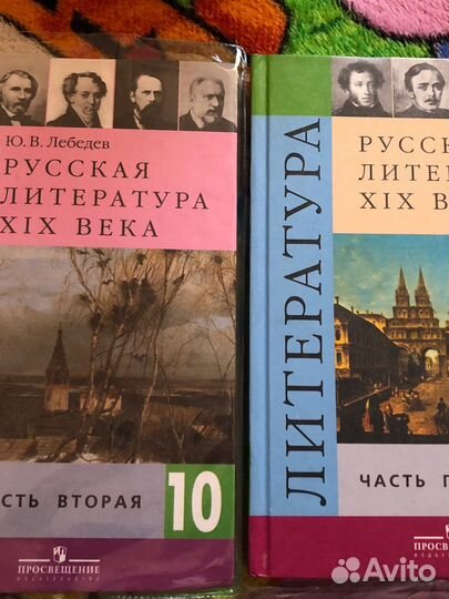 Школьные учебники 5-10 класс