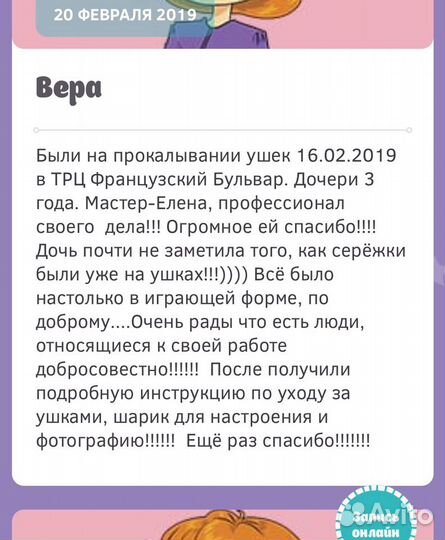 Услуга Прокалывание ушей