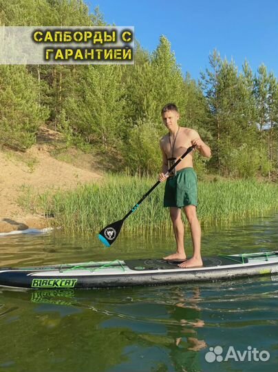 Сапборды новые опт