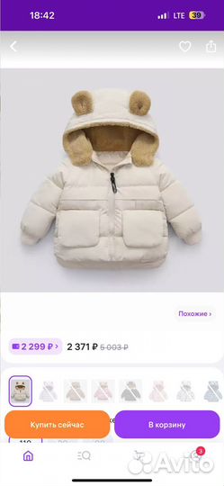 Куртка для девочки 98-104