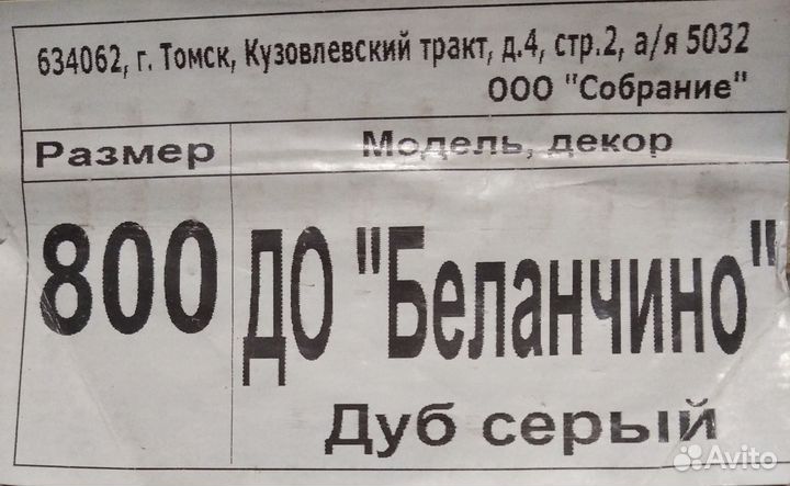 Дверь межкомнатная с коробкой