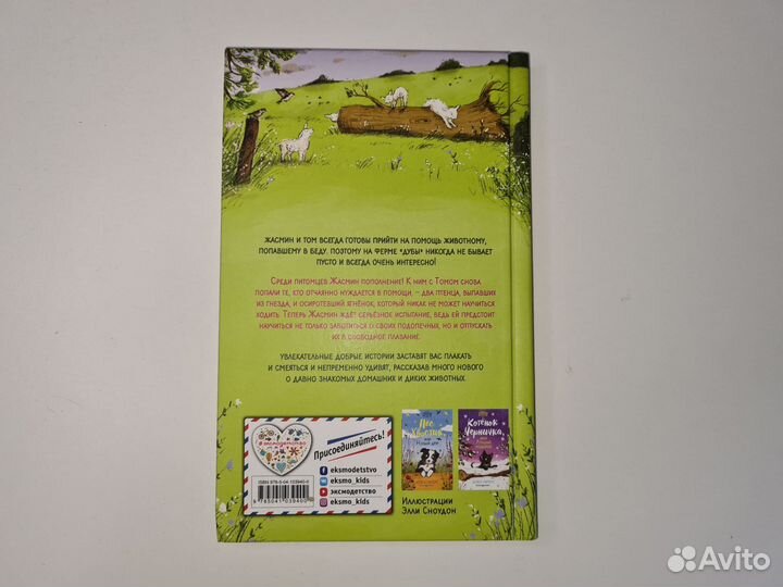 Книга Овечка Зефирка / книжка детская