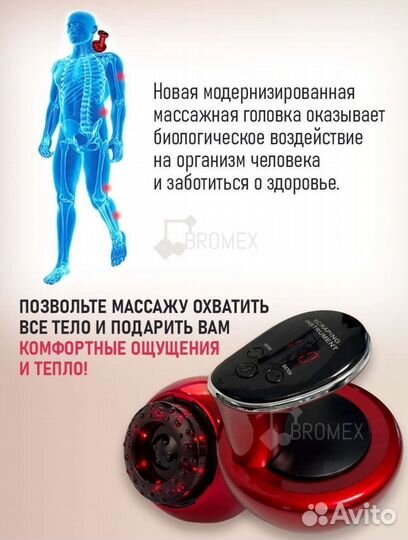 Антицеллюлитный и LPG массажер