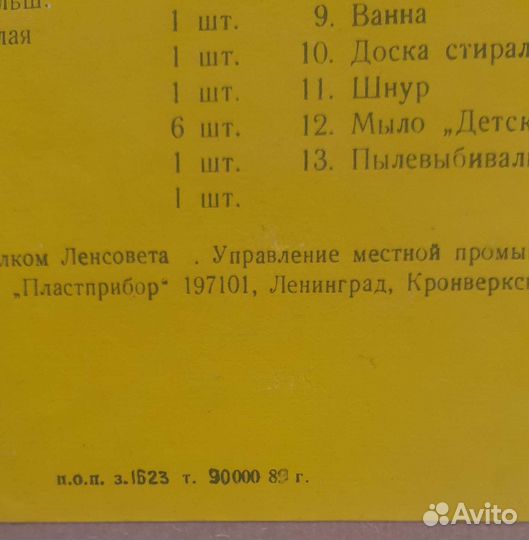 Детские настольные игры СССР