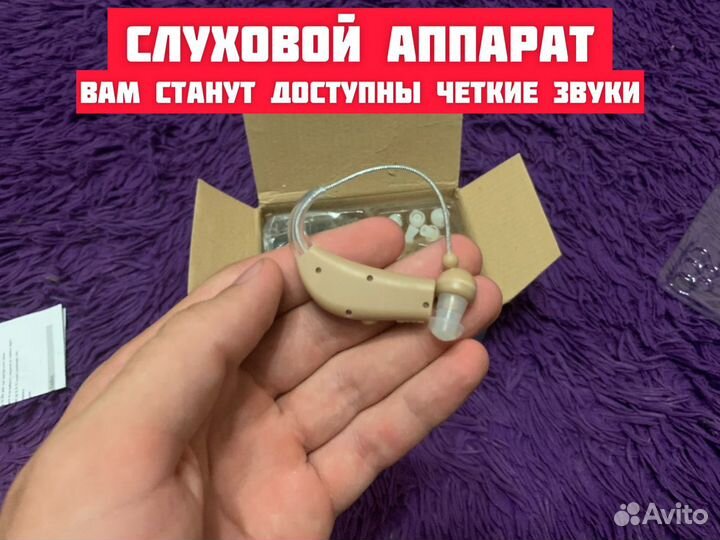Заушный слуховой аппарат новый