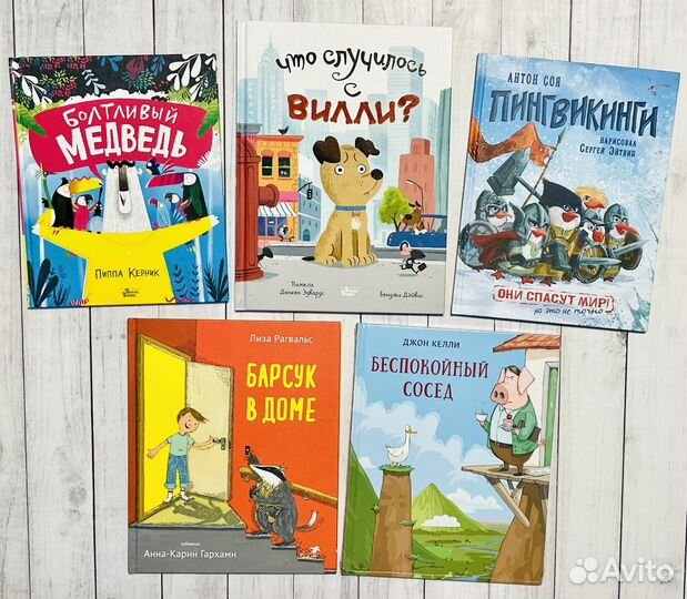 Книги детские