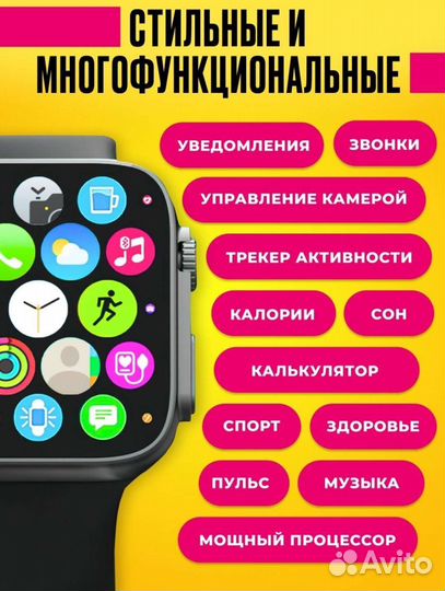 Новые Smart часы ultra 8