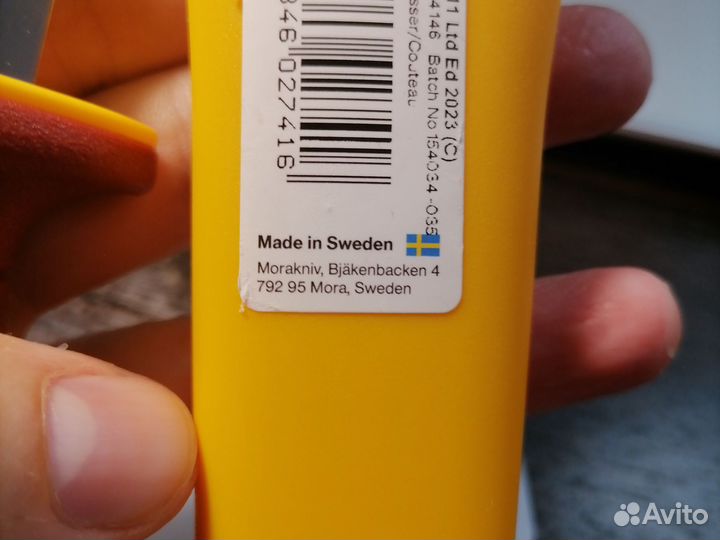 Нож morakniv Limited Edition 2023