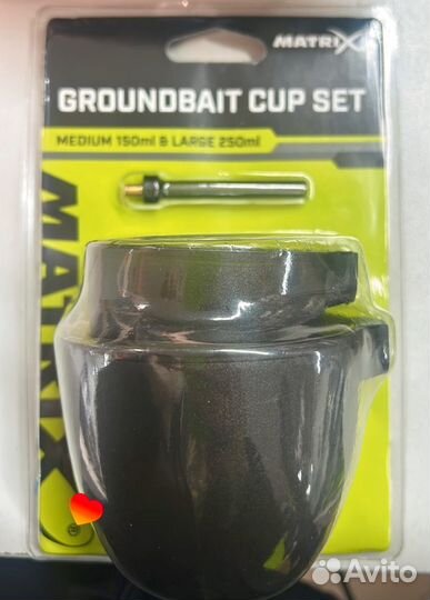 Groundbait Cup Set прикормочные чашки matrix