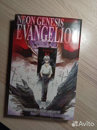 Манга евангелион
