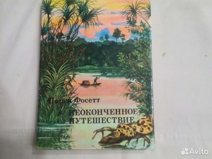 Серия книг Путешествия, открытия, исследования