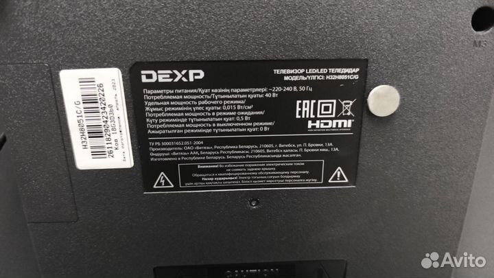 Телевизор dexp H32H8051C/G