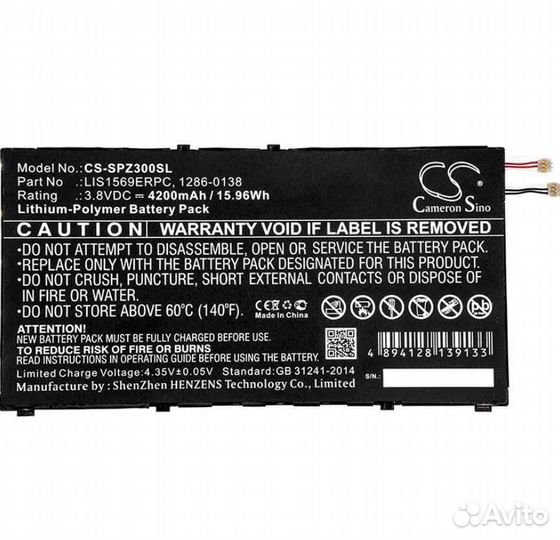 Аккумулятор Camero Sino CS-SPZ300SL к Sony Xperia