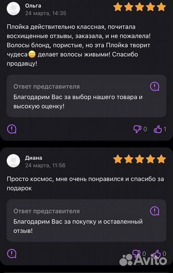 Выпрямитель