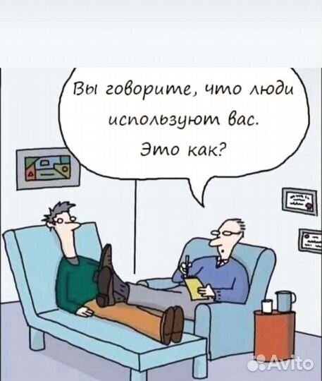 Семейный психолог